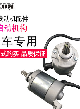 配件原厂机构双连nc450启动马达
