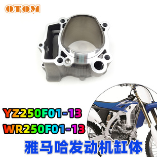 雅马哈WR250F 进口越野摩托车缸体中缸陶瓷气缸 YZ250F