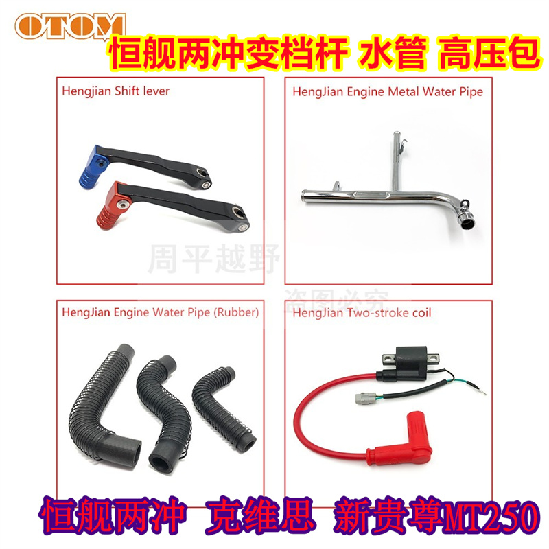 恒舰两冲换挡杆铝合金变档挂档杆