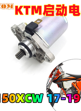 适用于越野摩托车KTM150XCW胡斯瓦纳TE150启动电机启动马达17-19