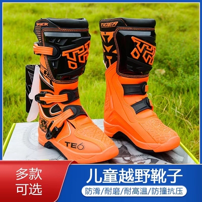 儿童越野靴摩托车骑行靴