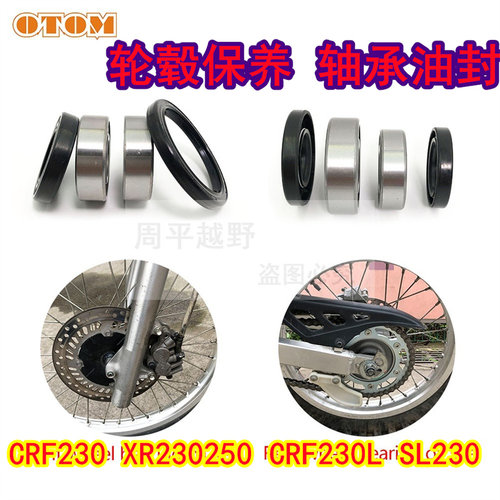 前后轮毂轴承油封整套