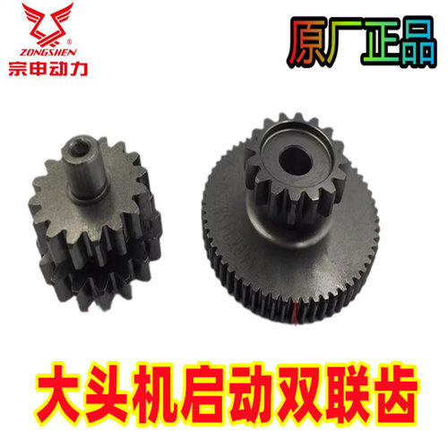 恒舰CB250F大缸头启动双连齿