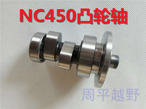 波速尔M8凸轮克维斯K18贵尊北海450宗申RX4NC450凸轮轴减压阀