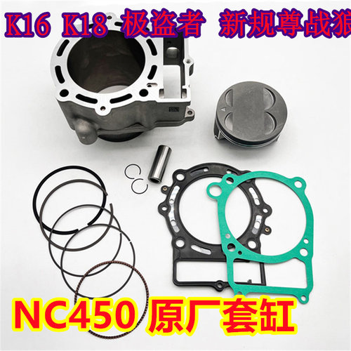 nc450发动机原厂活塞环
