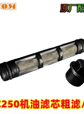 nc250机油过滤网（粗滤）盖粗滤盖新款老款机油盖正林NCT6K6极盗