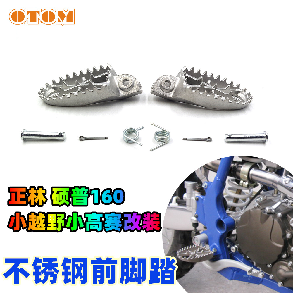 正林250轻蜂X/R越野摩托车改装不锈钢前脚踏脚蹬踏板小高赛