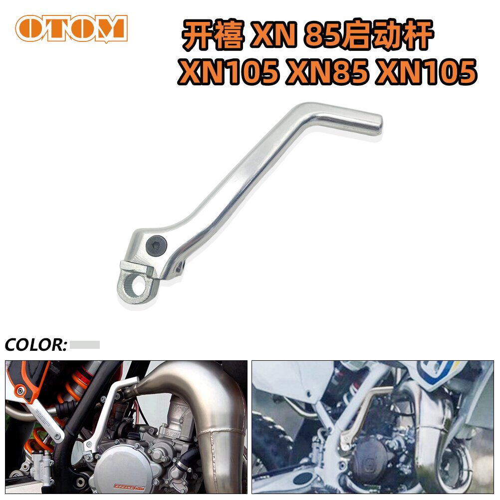 开喜85启动杆XN85105XN85/105图片