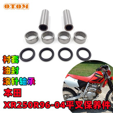 本田XR250R96-04越野摩托车后平叉保养件滚针轴承修理衬套油封包