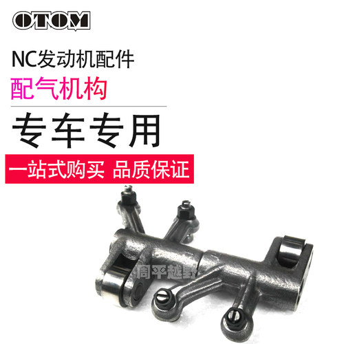宗申NC250发动机气门油封
