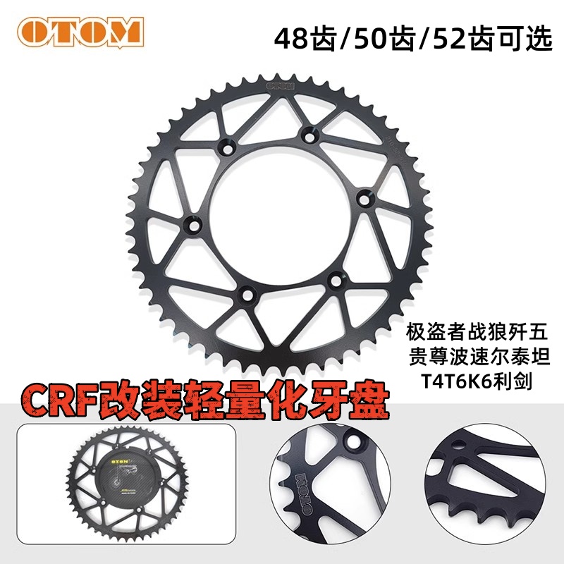 极盗者战狼歼五链盘CRF52齿贵尊波速尔泰坦T4T6K6利剑轻量化牙盘
