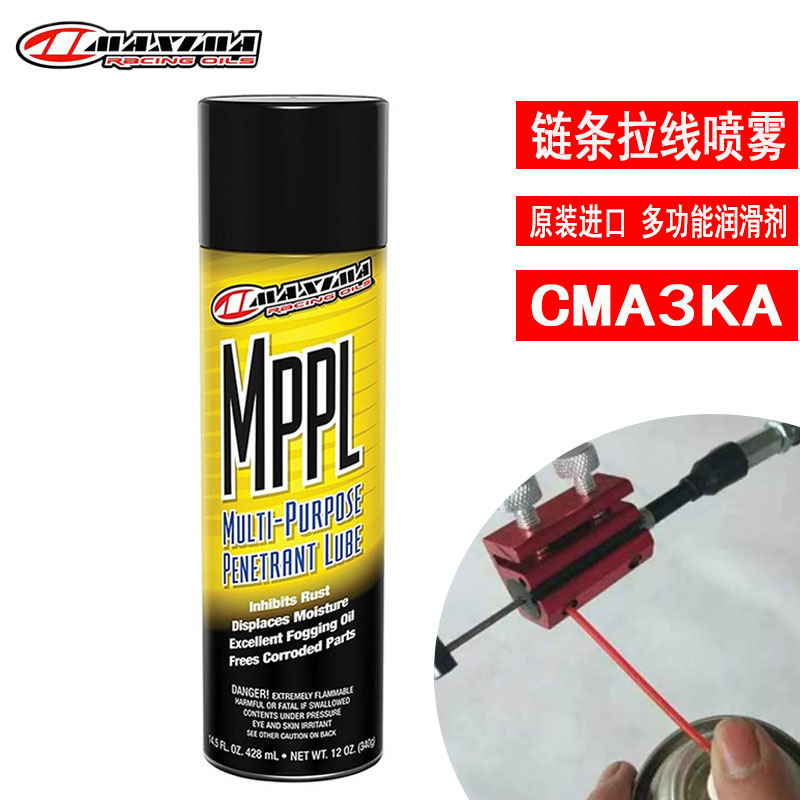 美式马多功能清洗剂拉线润滑剂