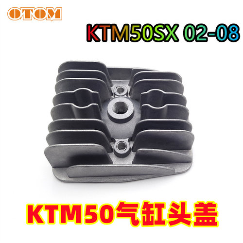 发动机配件气缸头盖适用于KTM50