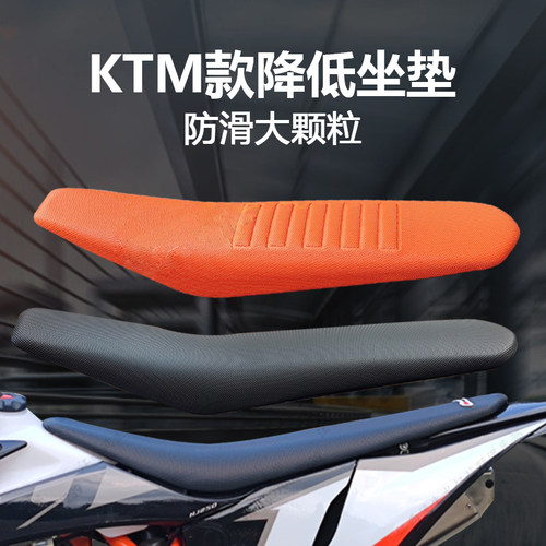 恒舰S5坐垫Z300降低坐高 KTMEXC座垫卒玛K8克维斯K20两冲通用改装