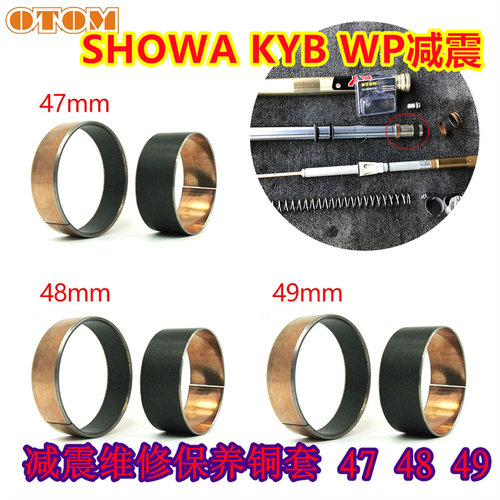 showakyb滑套自润保养前减震器