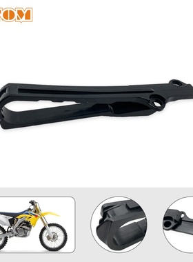 适用铃木SUZUKI 链条胶RMZ250 450  07-09年摩托车平叉胶OTOM改装