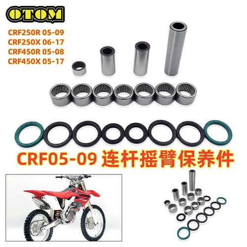 CR125CR250CRF250X轴承衬套油封