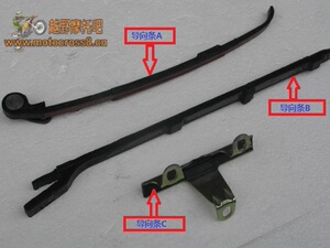 鑫源越野摩托车X2 X2X发动机复古250CC时归链张紧条导向条导向架