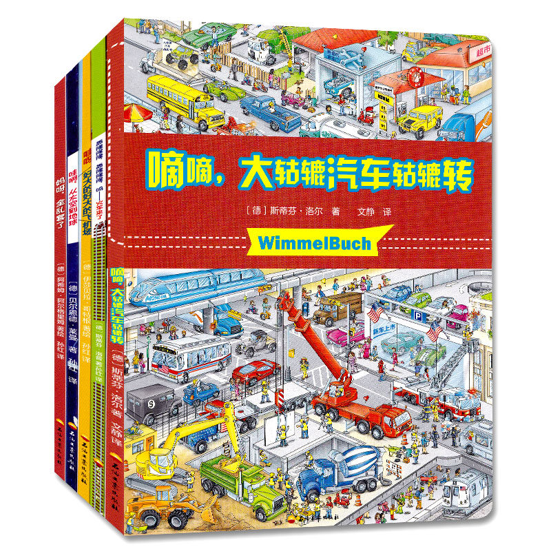 【正版包邮】德国幼儿智力发展启蒙训练书（全5册）9787518324378（德）斯蒂芬·洛尔高性价比高么？