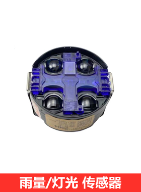 适用奔驰ML250 ML300 ML350ML400 ML450 ML500雨量感应灯光传感器
