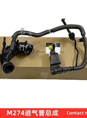 奔驰W253 GLC200 GLC250 GLC260 GLC300 GLC350废气阀进气管总成