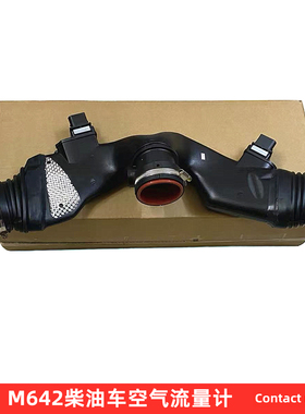奔驰M642空气流量计ML300 GL350 GLK350 E300 CLS350 R350 CLK320