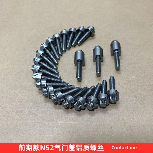 宝马N52气门盖铝质螺丝原厂质量