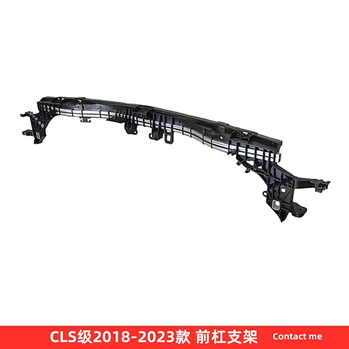 奔驰CLS级前杠固定支架原厂质量