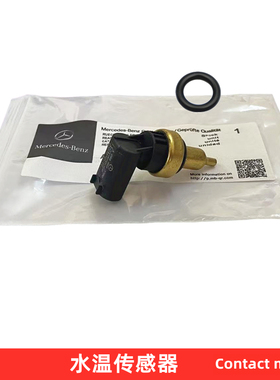 奔驰M270水温传感器M264发动机M271 M272引擎M273 M274 M276 M651