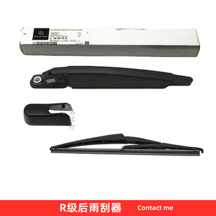 R280 R400 R300 R350 R500 R320 奔驰后雨刷片摇臂盖雨刮器臂W251