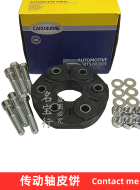 适用奔驰CLS200 CLS220 CLS250 CLS300传动轴胶饼缓冲胶块皮饼