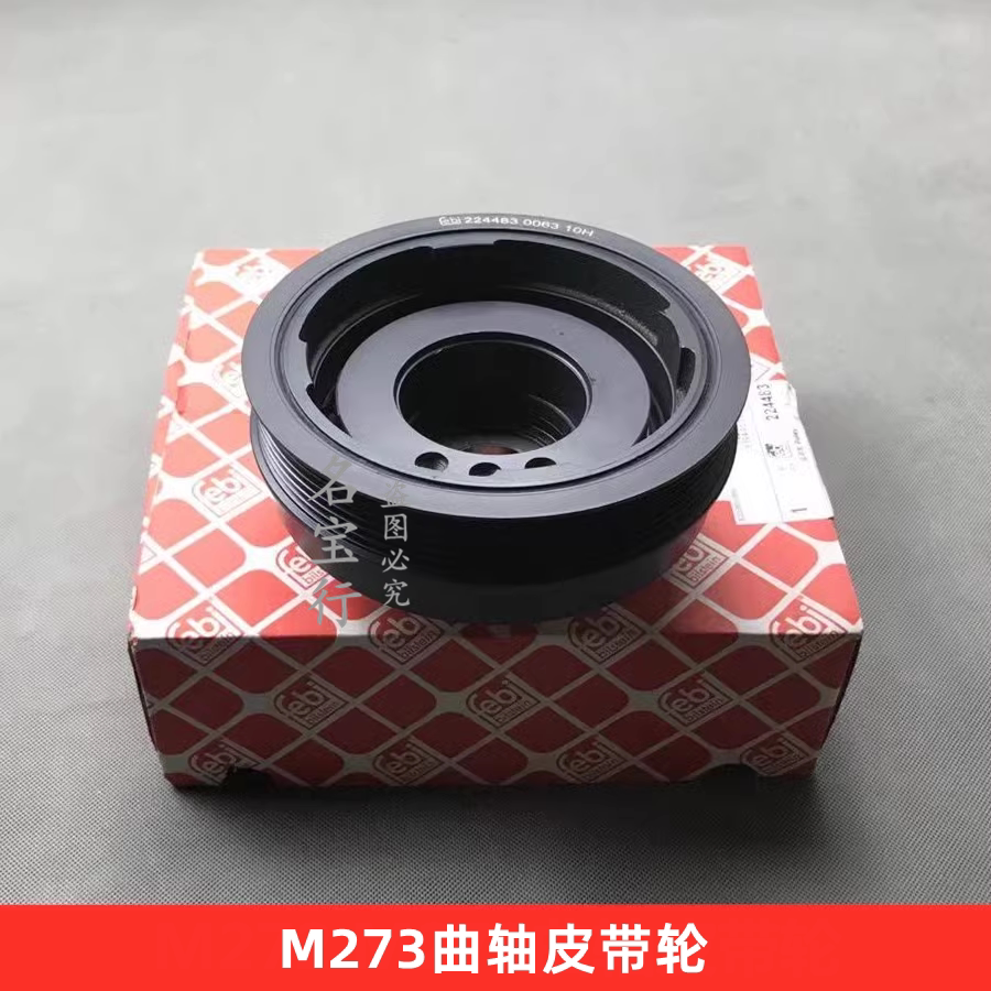 适用奔驰s450 s500 s550 e500 clk500 sl500 cl550曲轴皮带轮