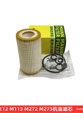 奔驰SL280 SL300 SL350 SL500 SL550 W163 CL550机油滤芯格滤清器