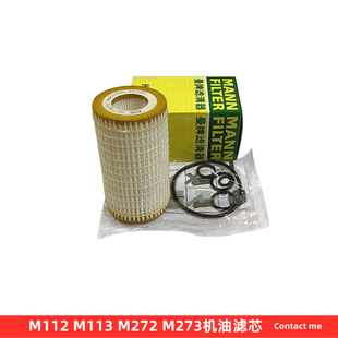 奔驰SL280 SL300 SL350 SL500 SL550 W163 CL550机油滤芯格滤清器