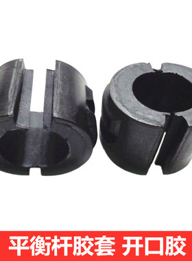 适用奔驰W219 CLS280 CLS300 CLS320 CLS350前平衡杆胶套开口衬套