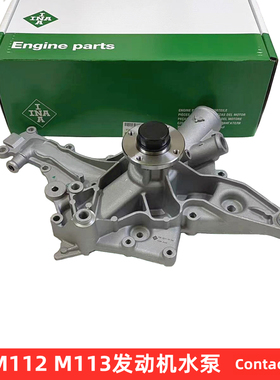 奔驰W210 W220 W209 E240 E280 E320 S280 S320 S350 S500水泵