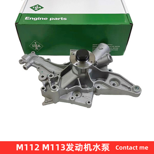 奔驰M112M113发动机水泵质好配套