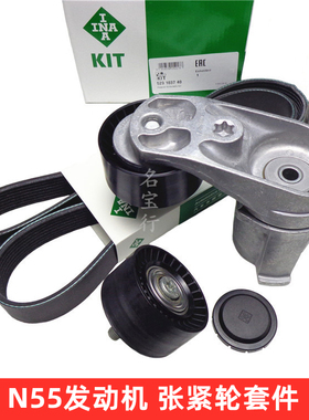 适用宝马F02 X3 X5 X6 135 740 N55发动机皮带轮张紧器涨紧轮套装