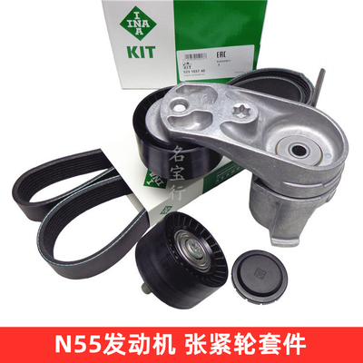 宝马N55皮带张紧轮套件质好配套
