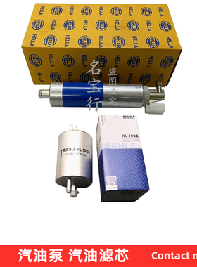 适用奔驰W203 C180 C200 C230 C240 C280 C320汽油滤芯格汽油泵芯