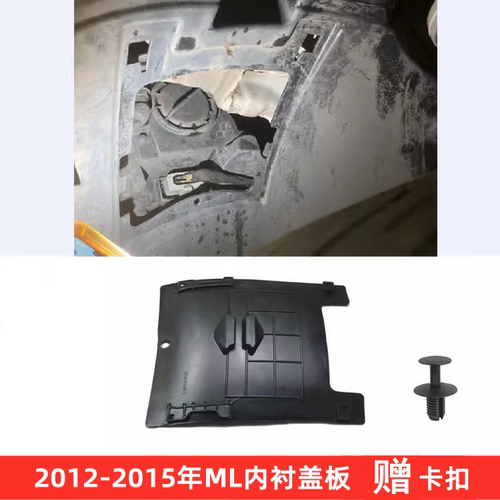 奔驰前轮内衬大灯盖板质好配套