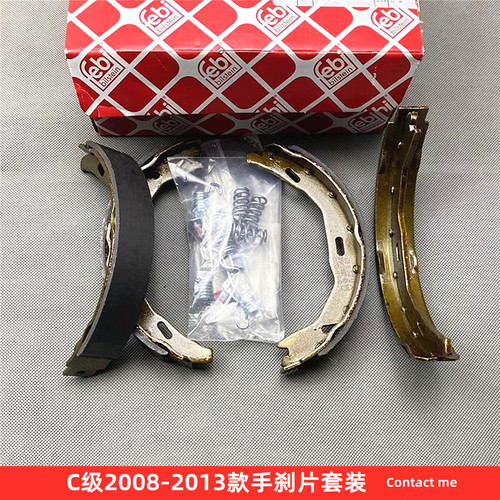 奔驰C级W204手刹片原厂质量
