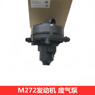 适用奔驰W212E级W211 E250 E280 E300 E350 CLK350二次空气废气泵