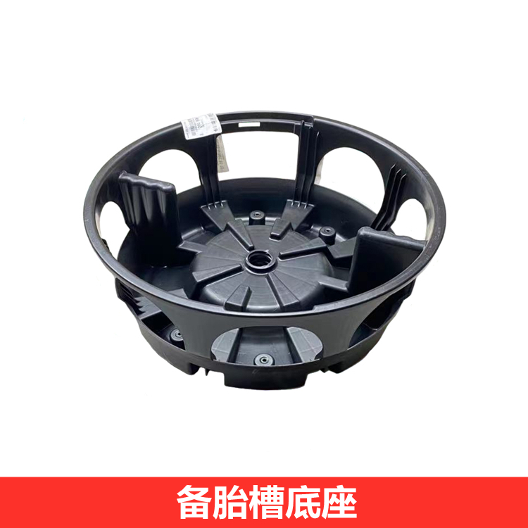 奔驰W204备胎槽底座原厂质量