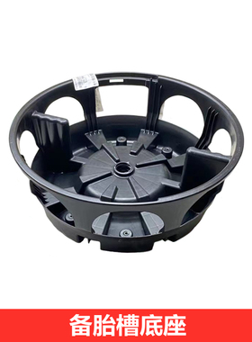 适用于奔驰 CLS220 CLS250 CLS300 CLS350 CLS400 备胎槽固定底座