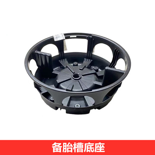 奔驰W204备胎槽底座原厂质量