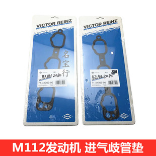 适用奔驰C级W220 C240 C320 S280 S320 S350进气歧管垫支管密封垫