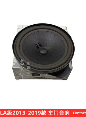 奔驰C117车门音响喇叭扬声器CLA180 CLA200 CLA220 CLA250 CLA260