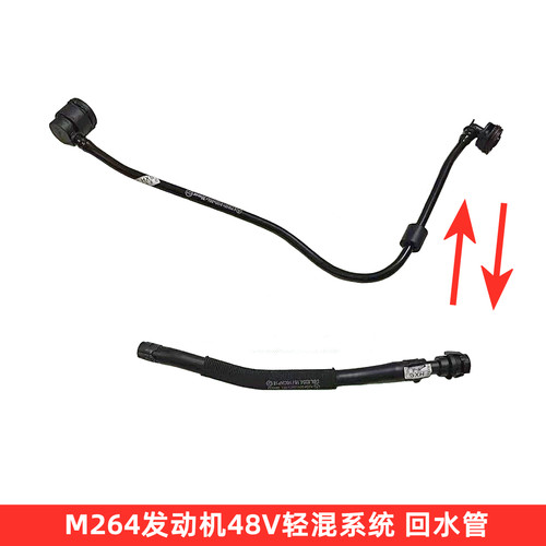 奔驰M264回水管48V轻混ECLSGLC
