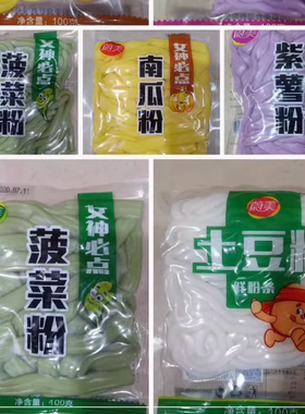 商用杨国亮福同款100克土豆粉